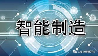 2017智能制造十大應(yīng)用價(jià)值與技術(shù)服務(wù)的深度融合