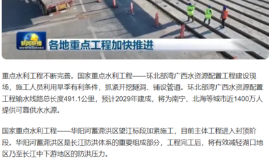 上海港灣 多元業務協同發展，打造基礎設施綜合服務新標桿